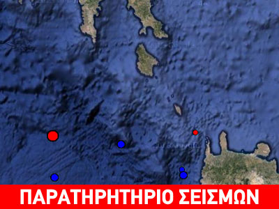 Σεισμός 4,0R ανοιχτά των Κυθήρων Σεισμός 4,0R ανοιχτά των Κυθήρων